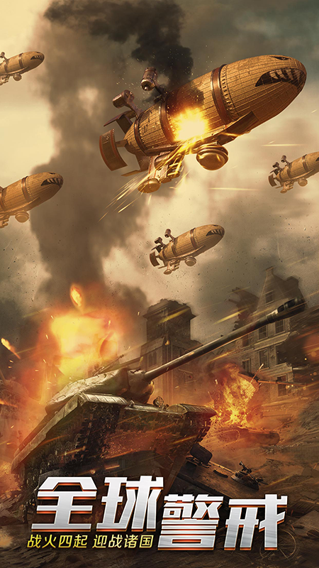 装甲联队onlinevivo版