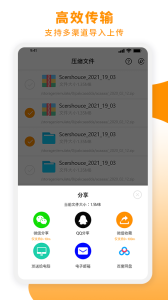 Zip解压大师app