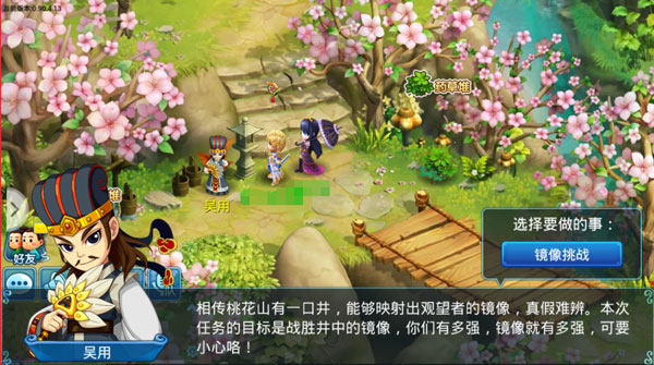水浒Q传360版