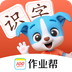 帮帮识字app