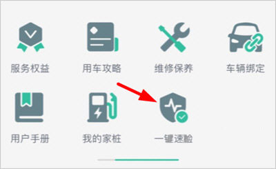 威马智行app