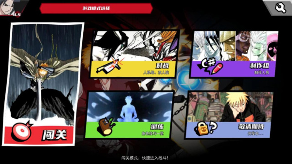 真死神VS火影绊安卓版