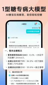 糖糖圈app