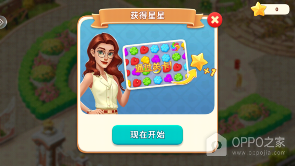 我的花园小米版