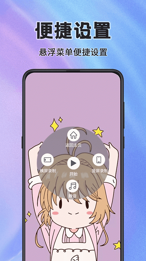 看看录屏app