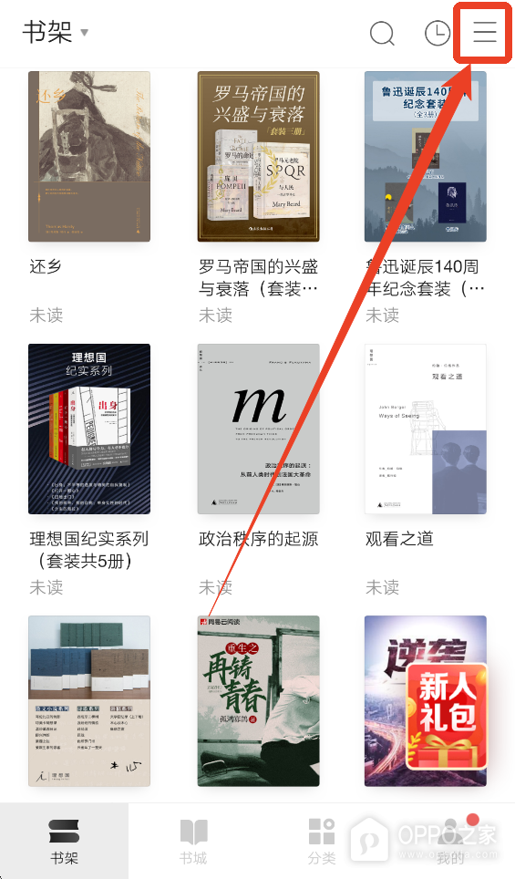 网易云阅读app