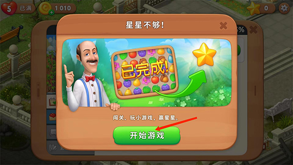 Gardenscapes
