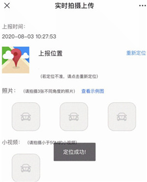 西安交警警用版app