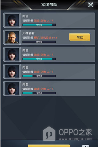 我的使命官方版