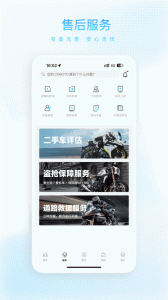 CFMOTO摩托车app