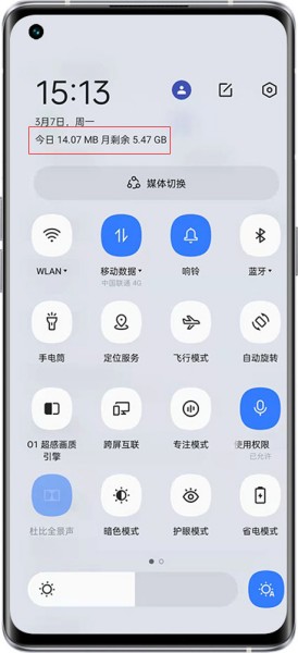真我Realme GT Neo5在哪里查看流量使用情况