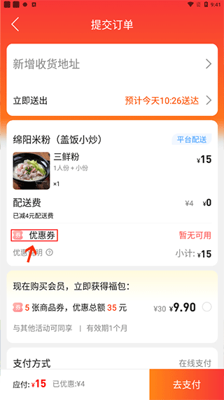 广安同城app
