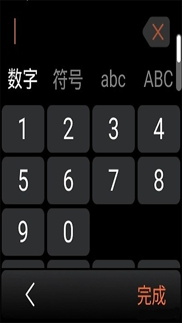 搜狗输入法手表版app