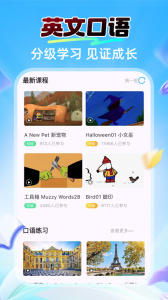 阿卡索英语app