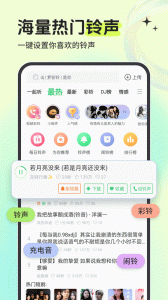 铃声多多官方版