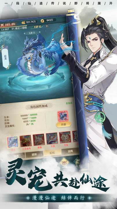 弥赛亚誓约手游