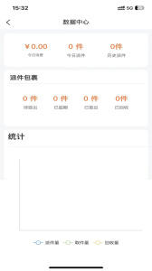 爽存快递员app