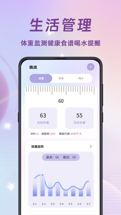 打卡签到