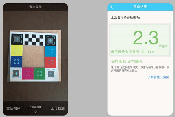哪吒保贝app
