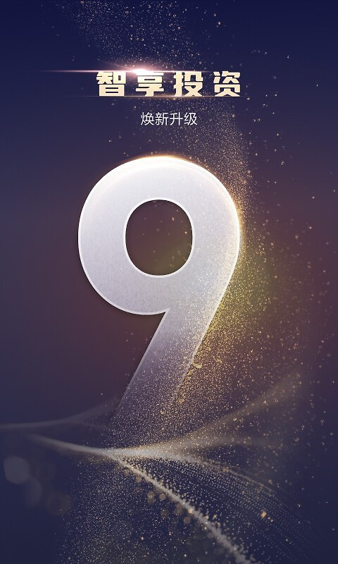 天风高财生app
