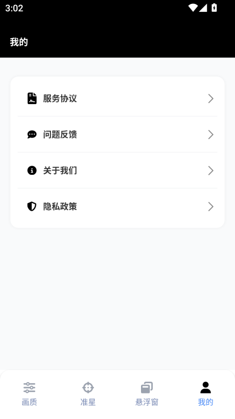 GFX工具箱
