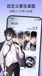 iScreen桌面小组件app