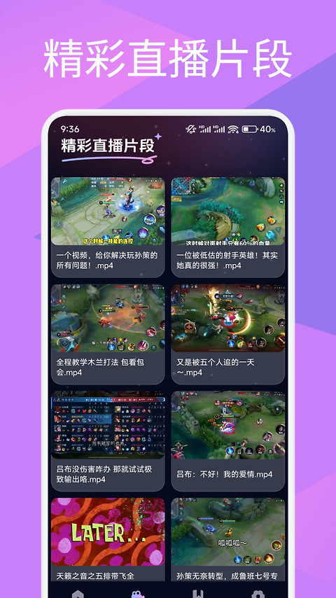 夜月直播app