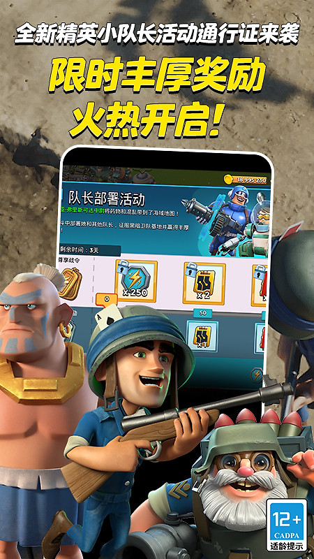 海岛奇兵官方正版