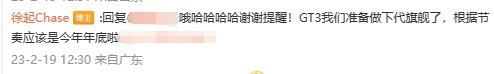 realme新机定位旗舰级 或将采用全新骁龙8 Gen3