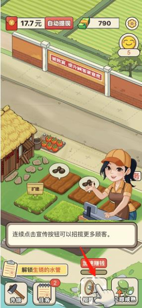 有机菜市场官方正版