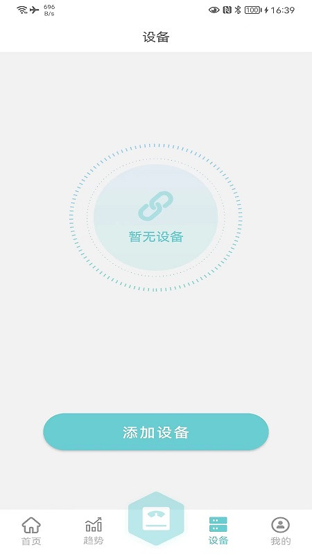 轻巧app