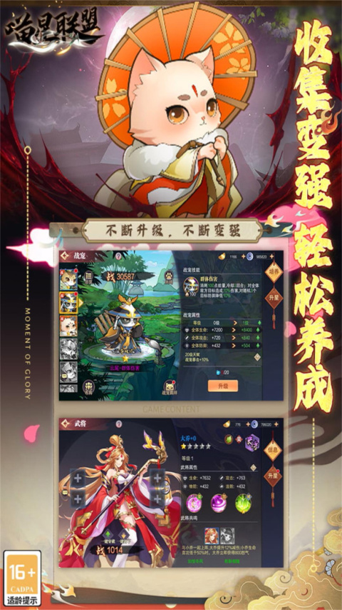 喵星联盟最新版