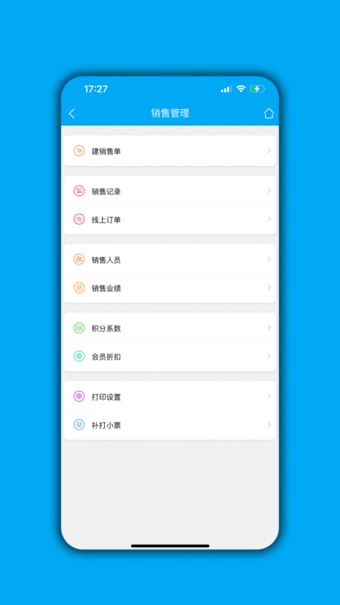 进销存平台app