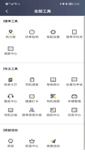 桔子出行司机端app
