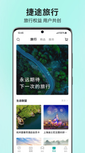捷途汽车app
