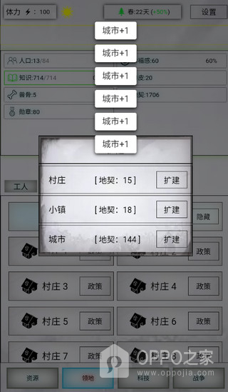 放置时代手游