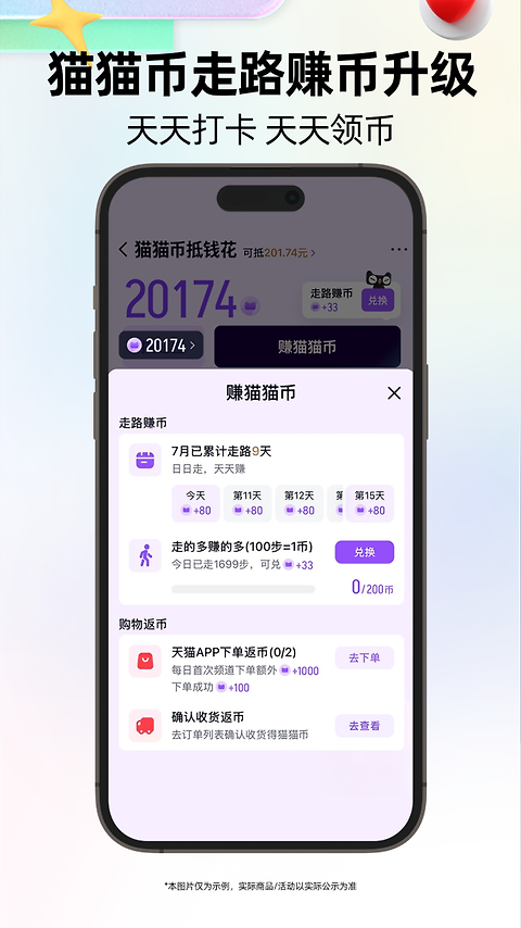 天猫app