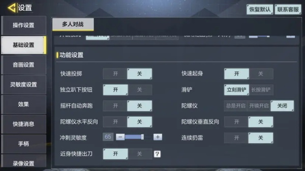 使命召唤手游官方正版