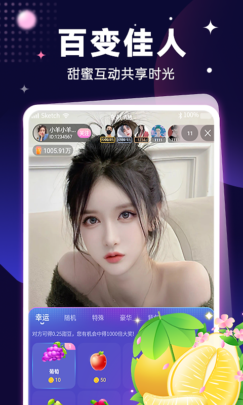觅她app
