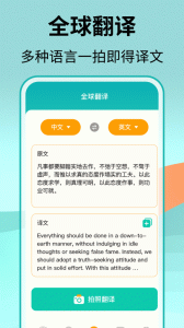 汇率换算app