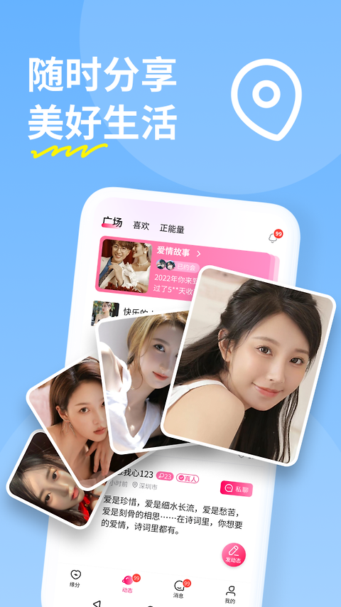糖聊app