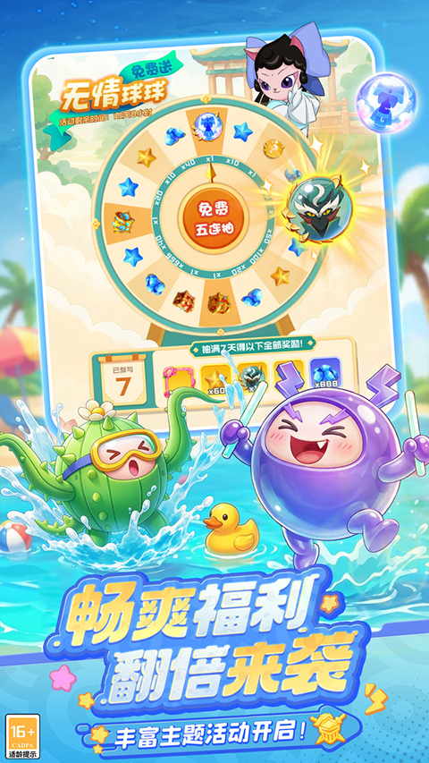 球球英雄小米渠道版