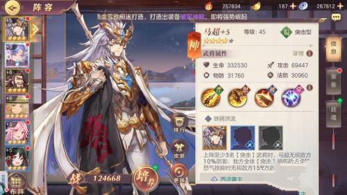 三国志幻想大陆腾讯版
