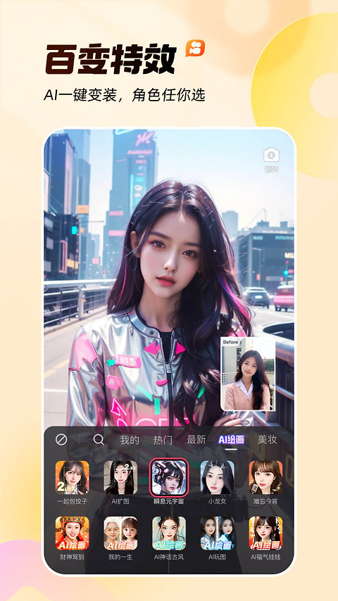 快手app官方版