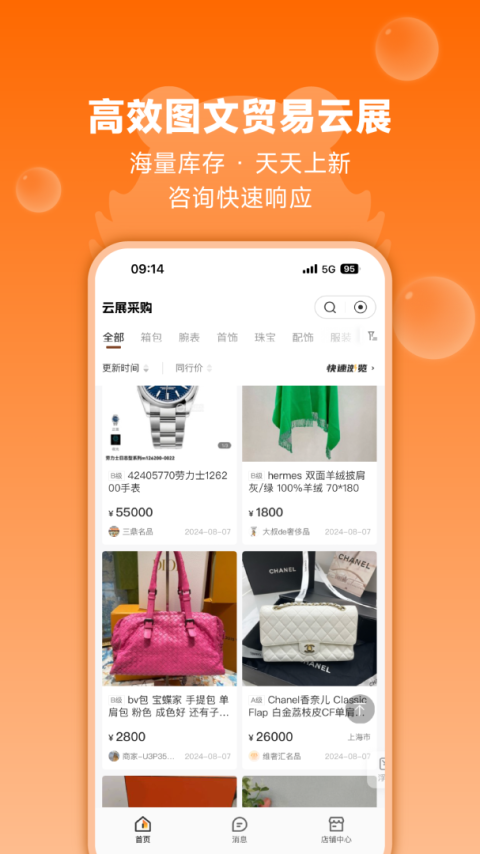 帮帮虎app