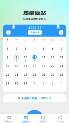轻氧源站手机版
