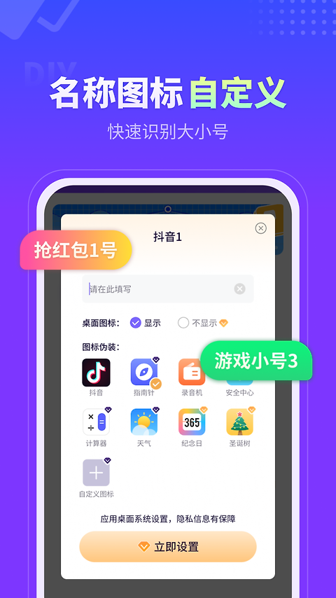分身大师app