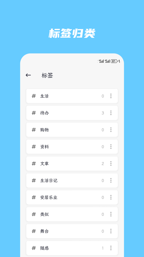 简笔app