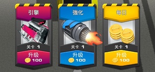 斜坡大冲刺手游