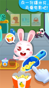 宝宝梦想小镇app